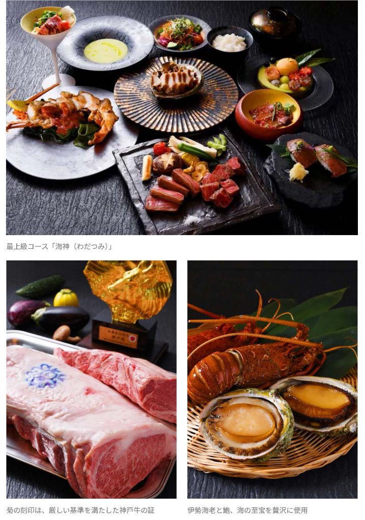 260524_潮路_高単価メニューPR1