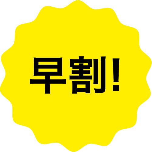 花火