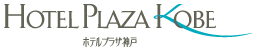 ホテルプラザ神戸のロゴ
