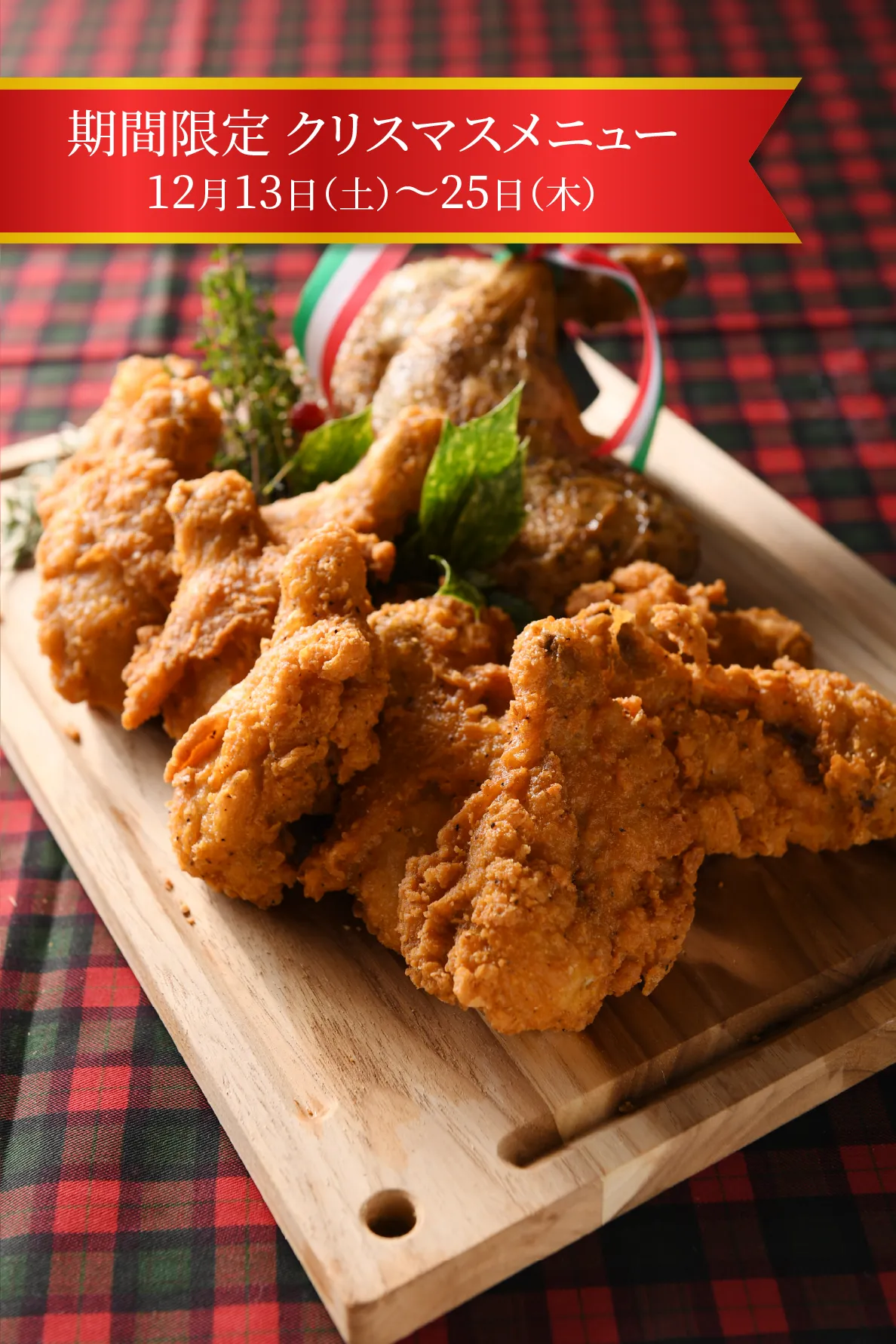 SORA ディナーバイキングメニューイメージ