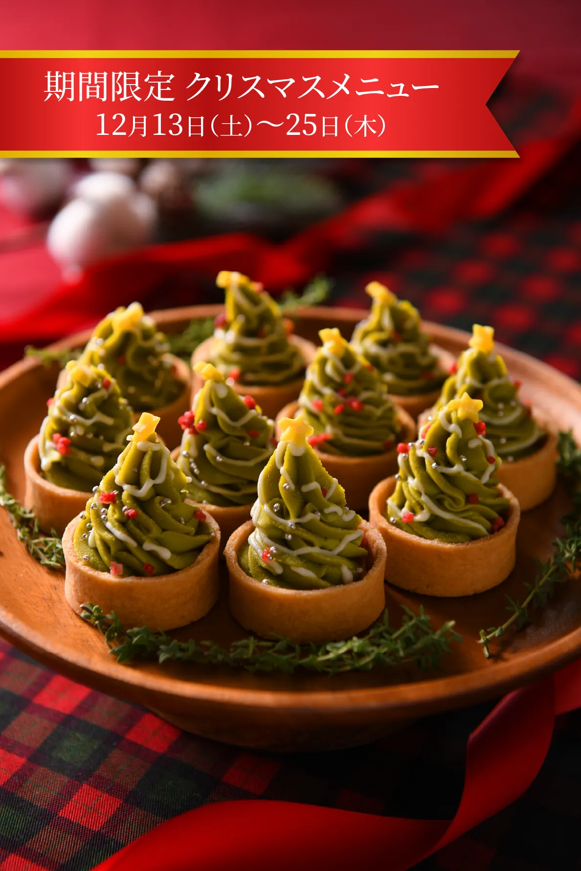 SORA ディナーバイキングメニューイメージ