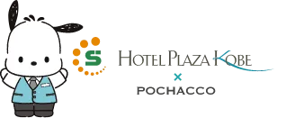 HOTEL PLAZA KOBE × POCHACCO